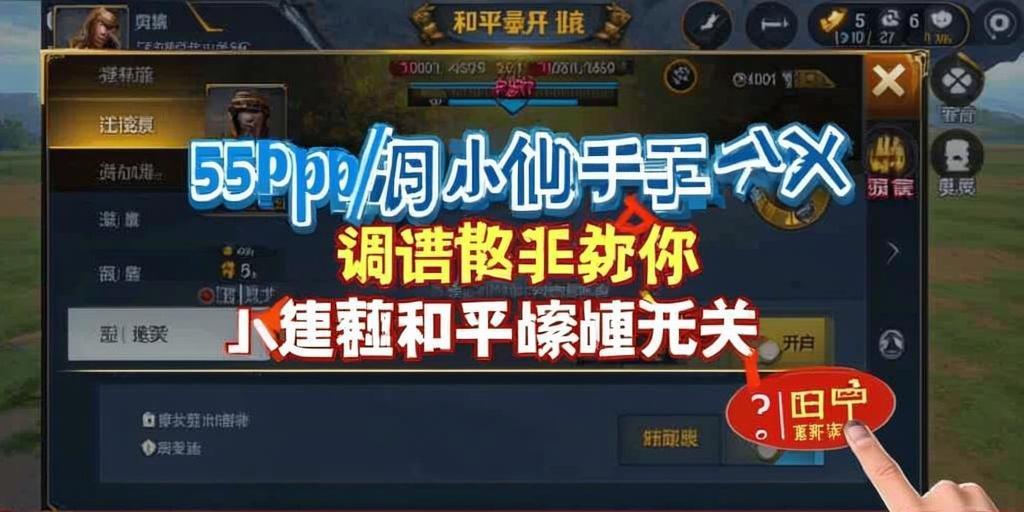 和平精英辅助【骷髅头直装V9.23】子弹追踪 锁头自瞄 触摸自瞄 无后防抖 透视血量 车辆透视